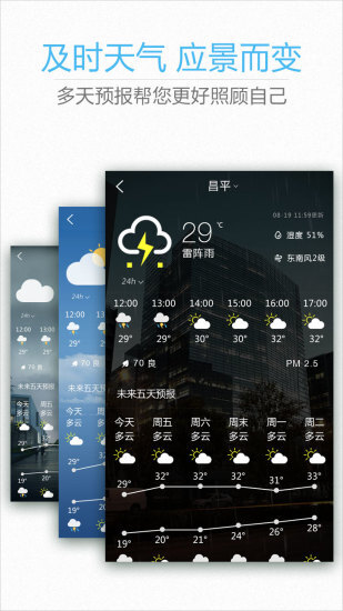 华人日历万年历