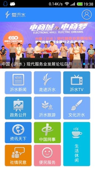 爱沂水(2)