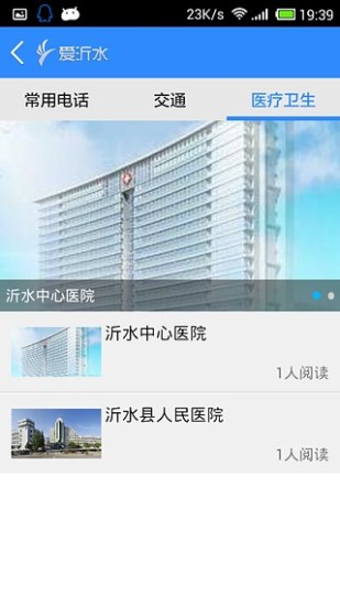 爱沂水(4)