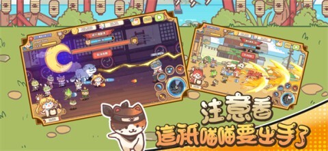 忍者喵喵喵手机版(2)