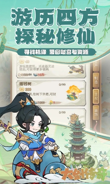 大剑传奇(3)