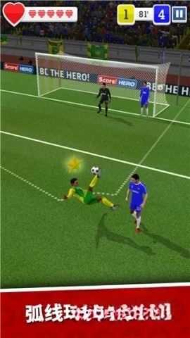 足球英雄2最新版图4