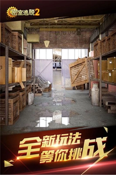 密室逃脱2古堡迷城手机版(1)
