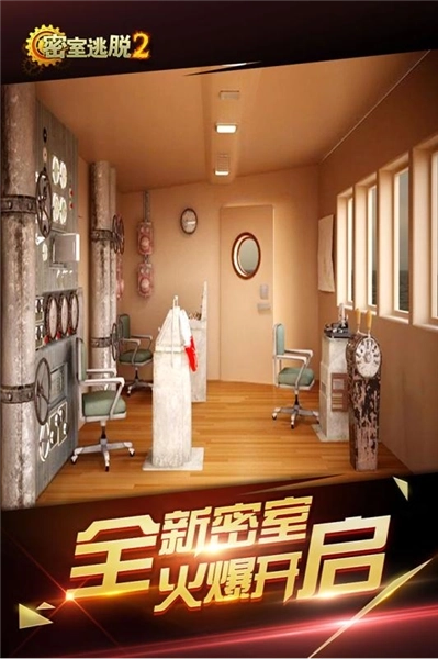 密室逃脱2古堡迷城手机版(4)