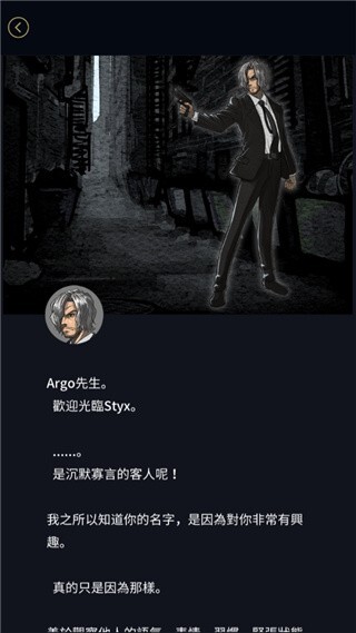 阿戈的選擇黑色冒險故事圖3