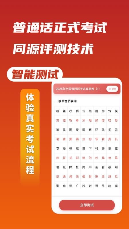 上途普通话(2)