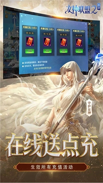 女神联盟2QQ版(2)