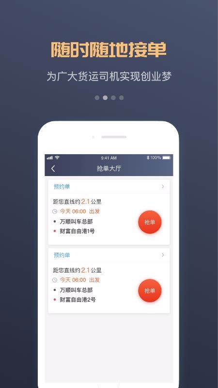万顺福快运(2)