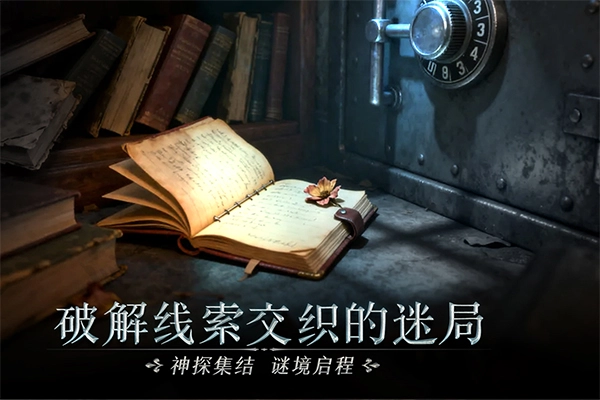 同盟神探红包最新版(3)