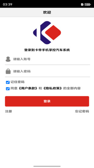 卡帝手机控车(1)