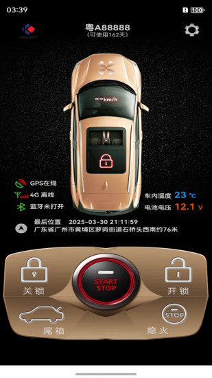卡帝手机控车(2)