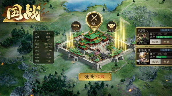 攻城三国志taptap渠道服(3)