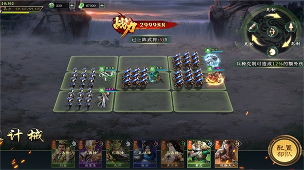 攻城三国志taptap渠道服(4)