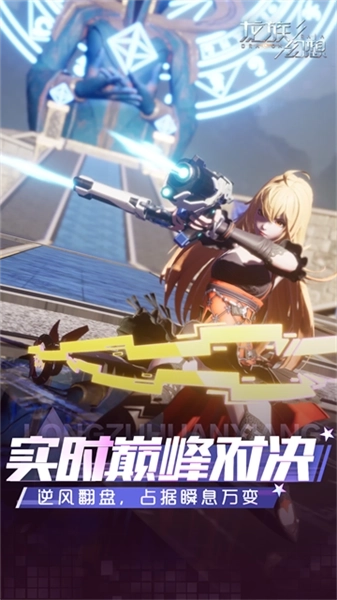 龙族幻想体验服(1)