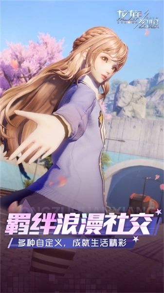 龙族幻想体验服(4)