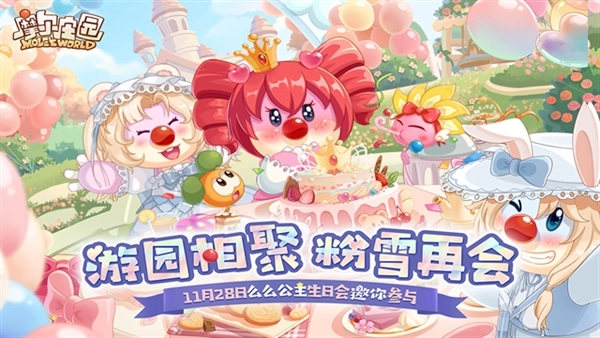 摩尔庄园夜间服图5