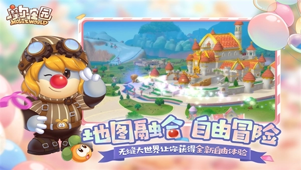 摩尔庄园夜间服图3
