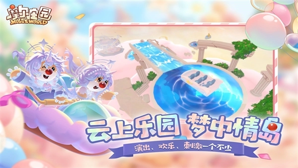 摩尔庄园夜间服图1