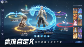 斗罗大陆猎魂世界港台服(斗罗大陆:猎魂世界港台服安装器)(2)