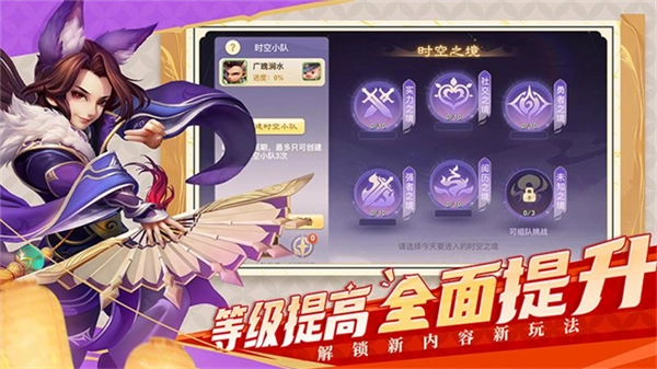 西游女儿国折扣端图3