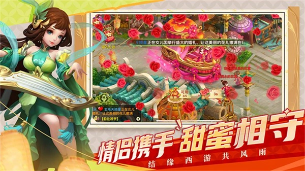 西游女儿国折扣端图4
