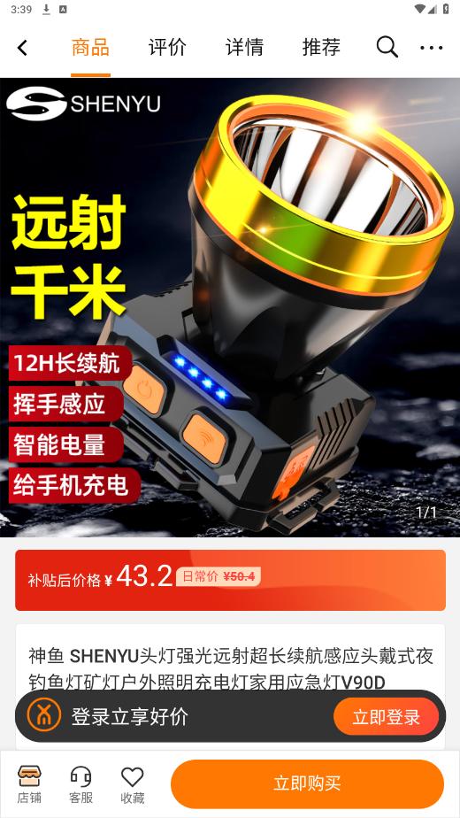 细目商城(3)