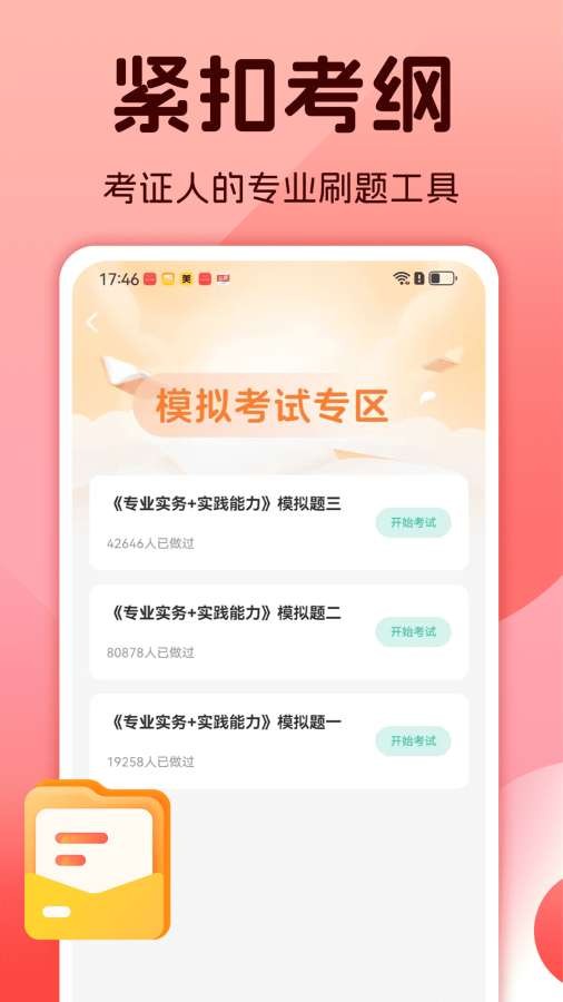 护士资格考试题库(1)