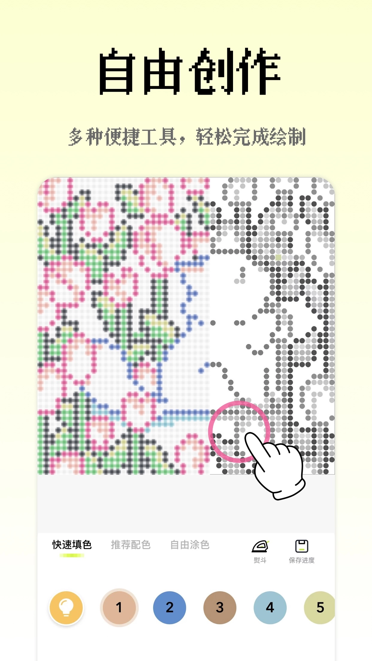 像素创作家安卓版