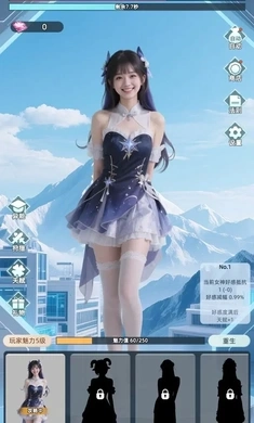 女神越多我越强