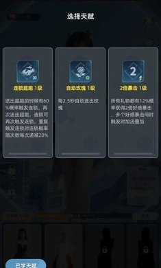 女神越多我越强