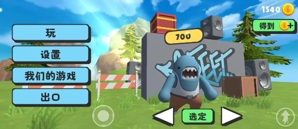 愤怒男孩VS派对男孩(1)