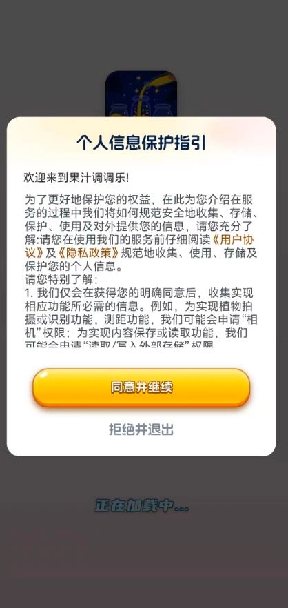 果汁调调乐图2
