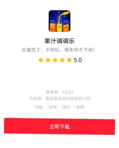 果汁调调乐图1