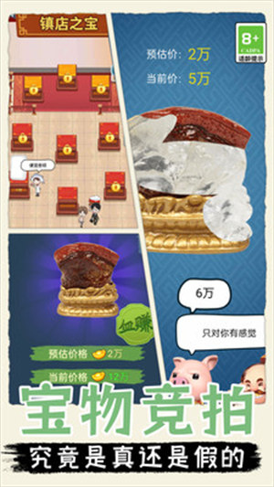 挖呀挖呀挖(4)