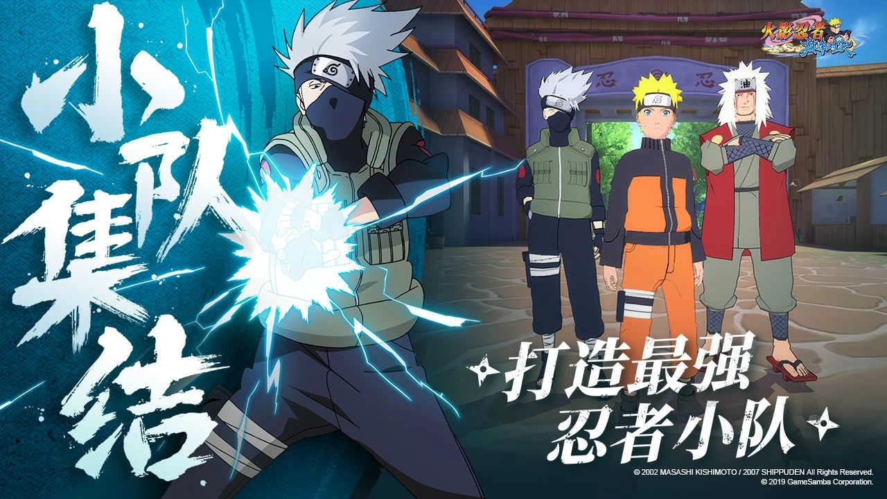 火影忍者巅峰对决(3)