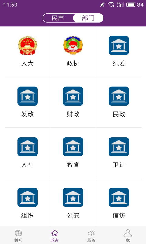 云上应城(3)