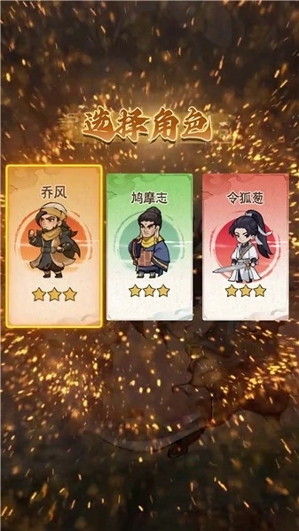 武林大侠割草(3)