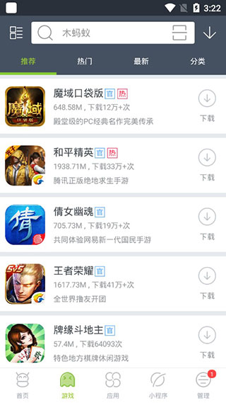 木蚂蚁(3)