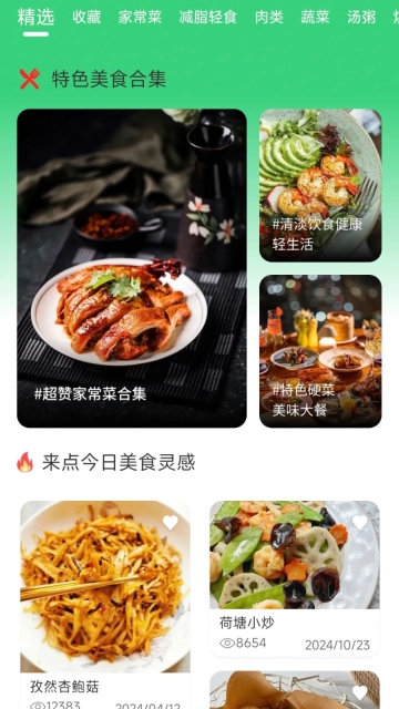 生鲜买菜省钱(2)