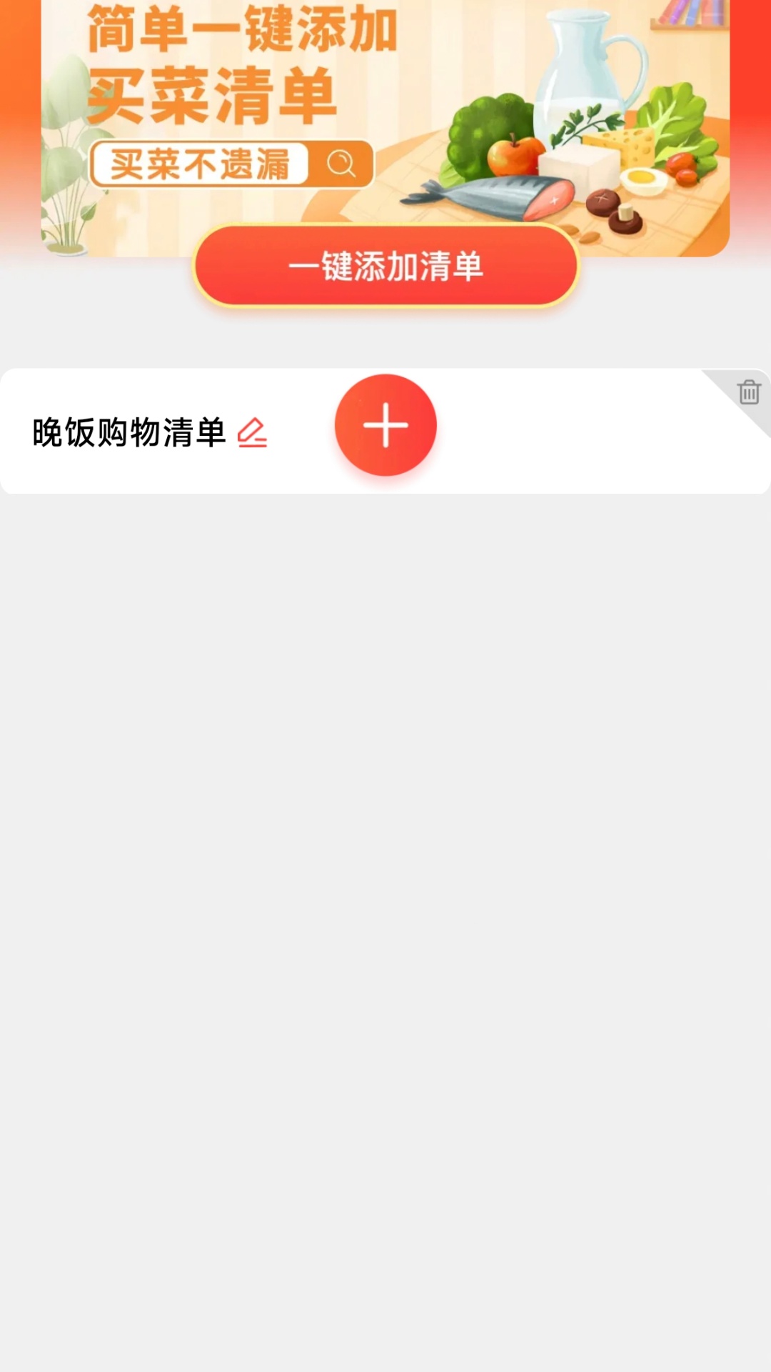 生鲜买菜省钱(4)