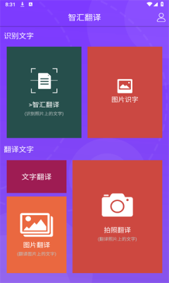 智汇翻译(2)