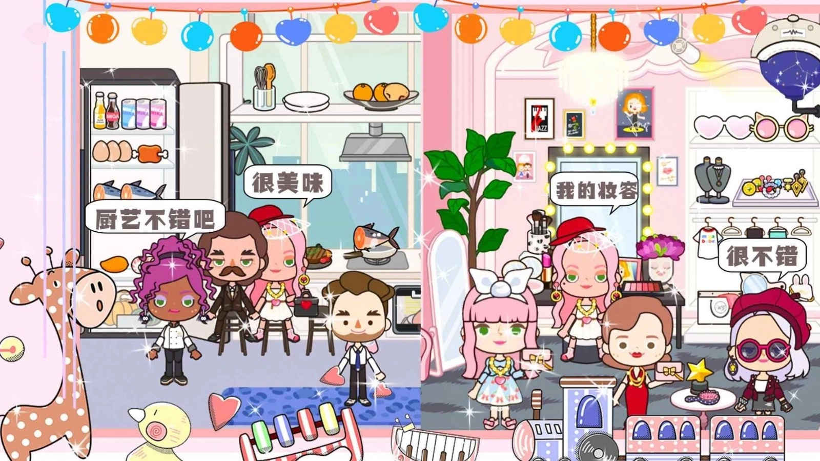 樱桃小镇闺蜜世界(2)