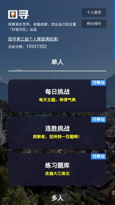 图寻(2)