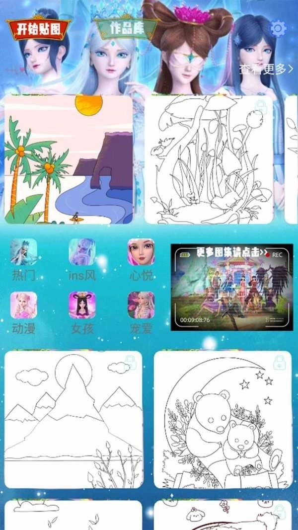 叶罗丽魔法贴图图4