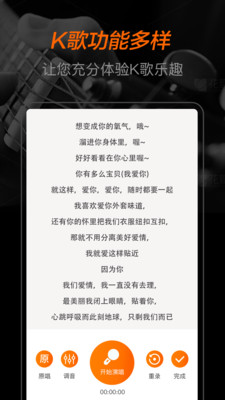 全民唱K大师(1)