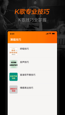全民唱K大师(3)