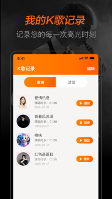全民唱K大师(2)