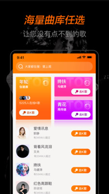 全民唱K大师(4)