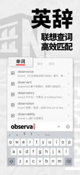 英辞(4)
