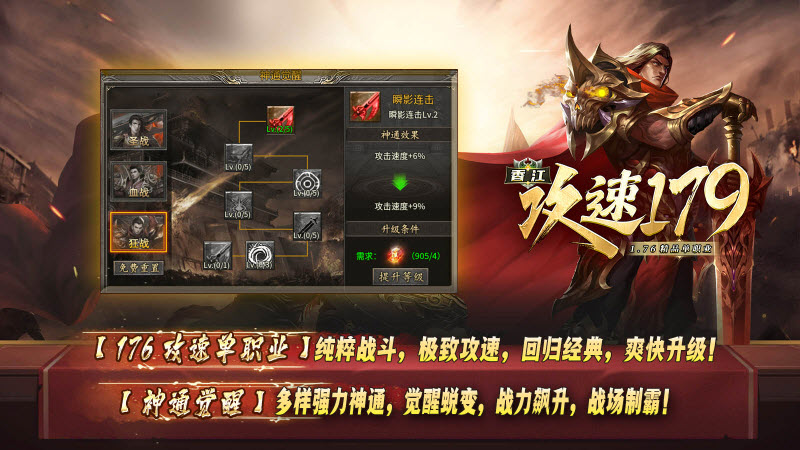 香江攻速179(2)